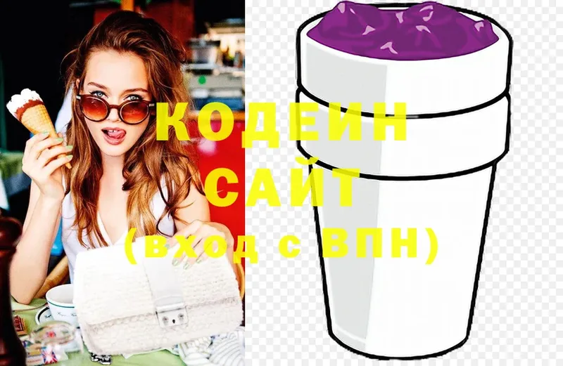 Codein Purple Drank  гидра как войти  Лысково 