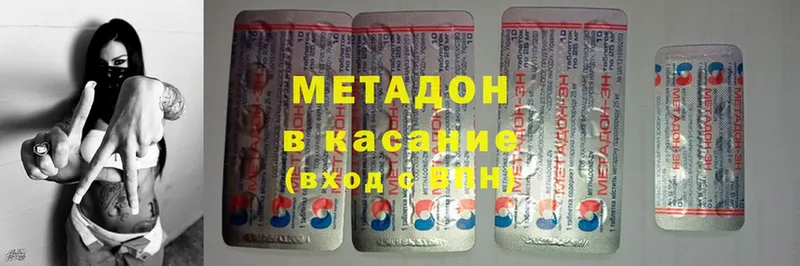 МЕТАДОН methadone  Лысково 